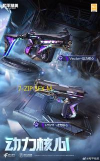 7-ZIP SFX Maker(7z自解压文件生成工具) 3.3 中文版